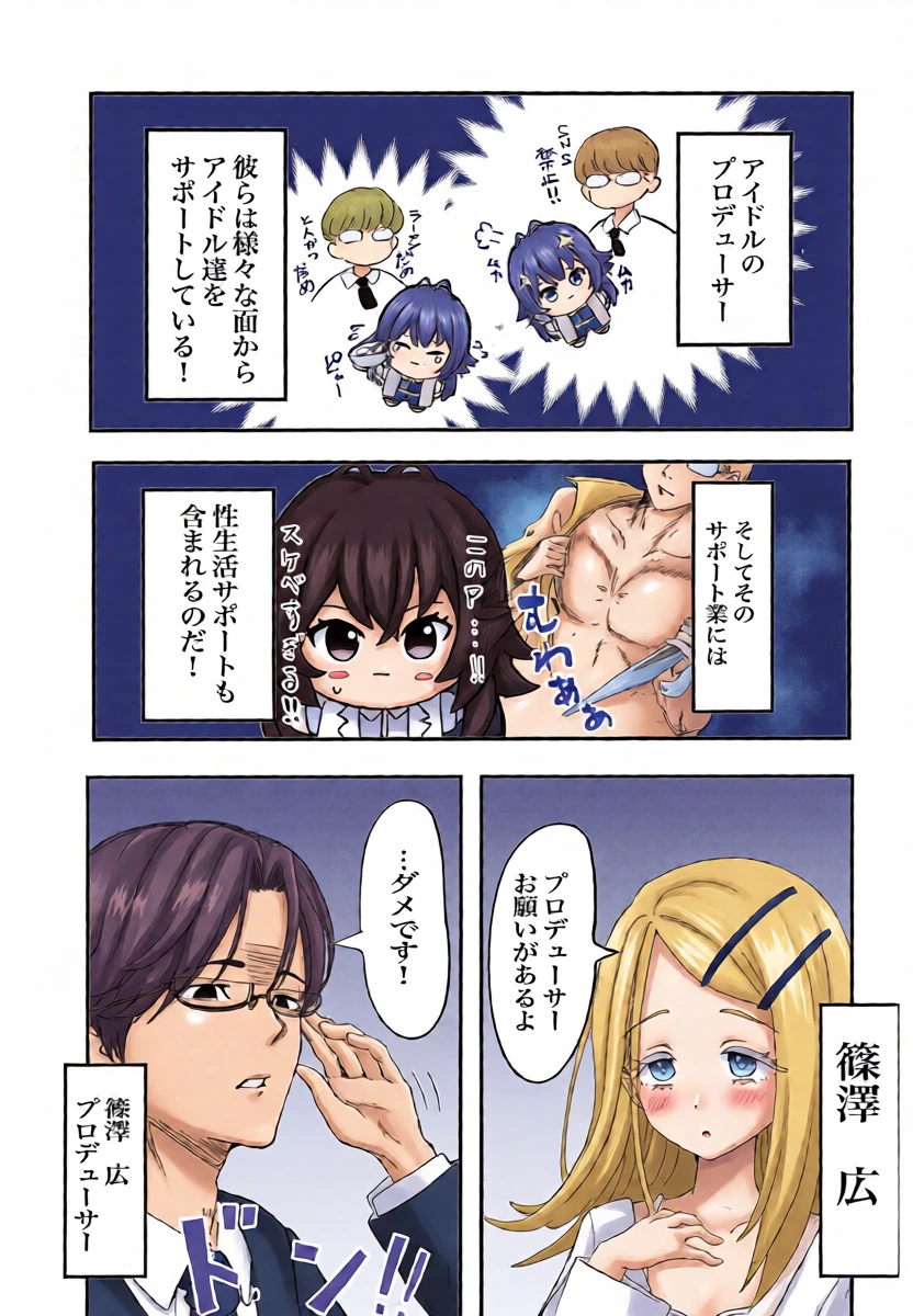 (C107) [Hasseiken (Tosi)] Hiro to Issho (Gakuen IDOLM@STER)