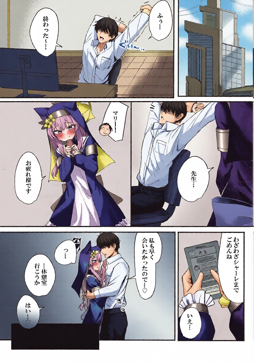 (C106) [Porenoinariya (Porenoinari)] Iochi Mari wa Aisaretai (Blue Archive)