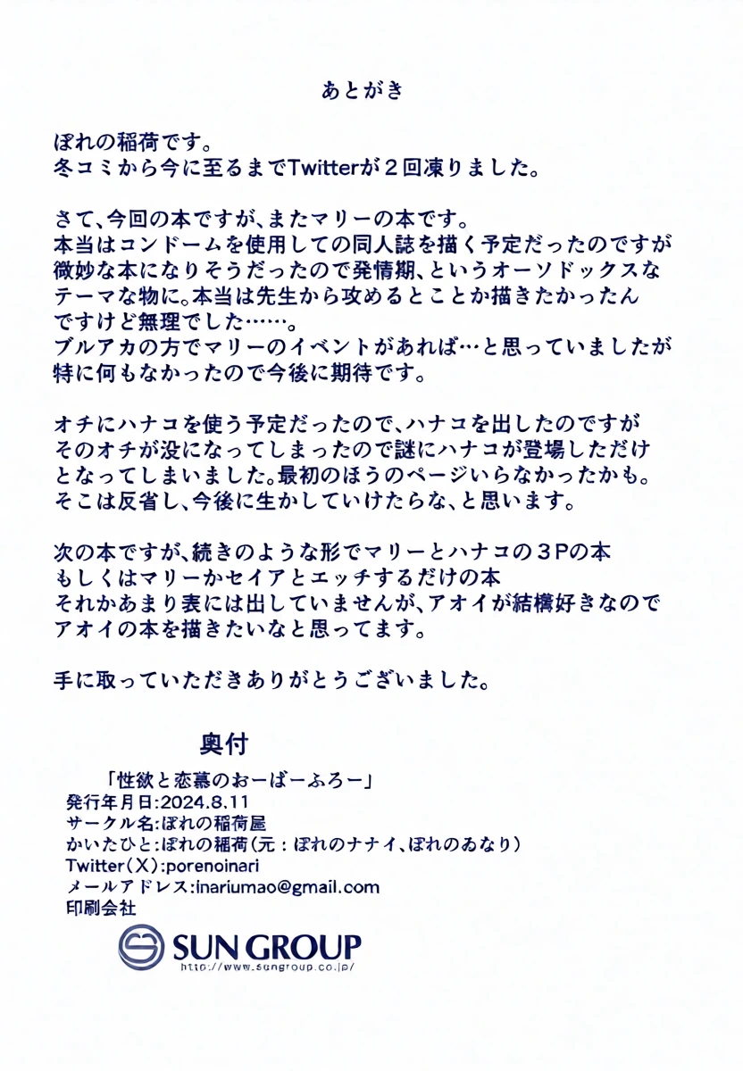 หน้า 29
