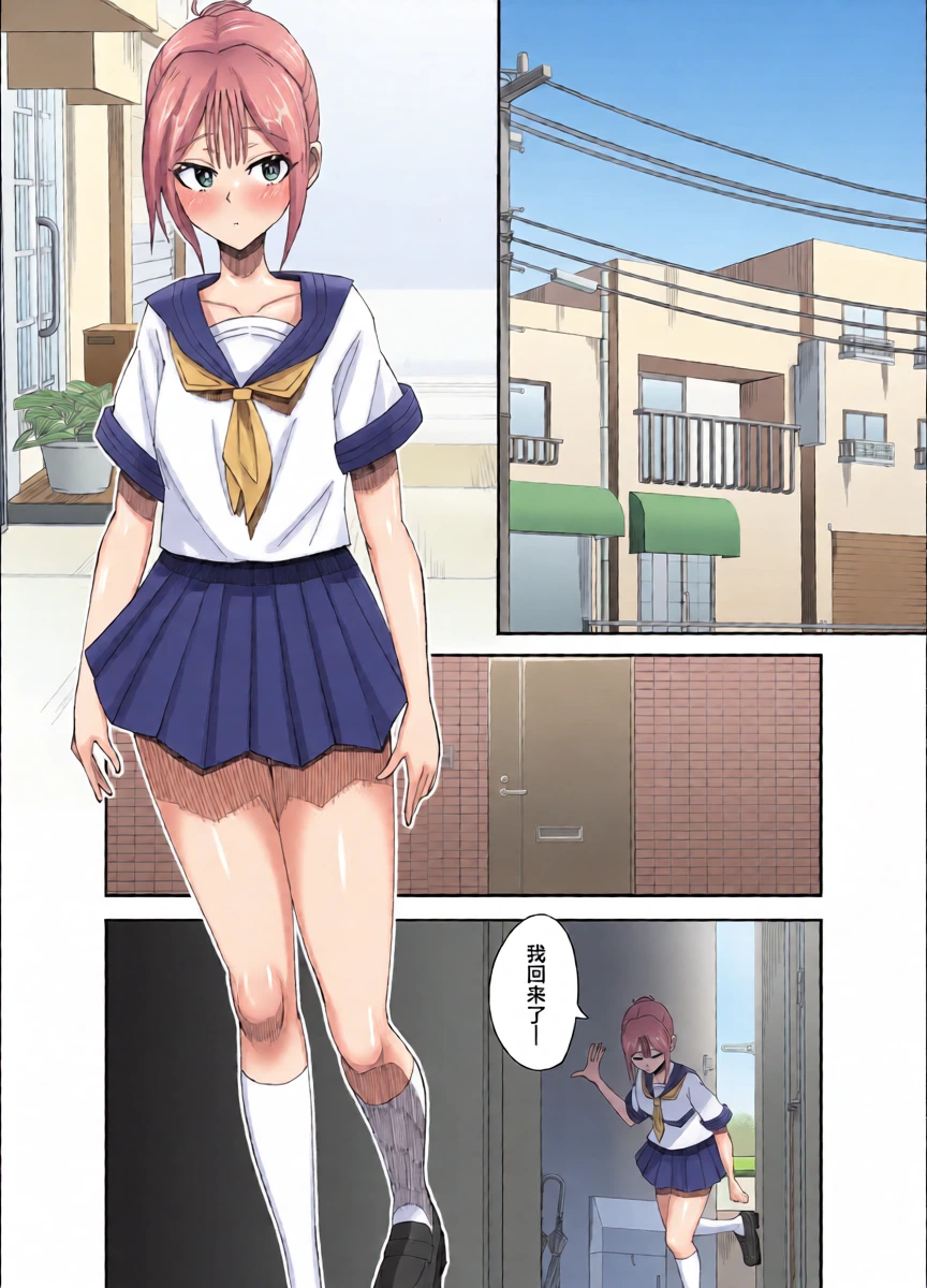 [Nerawareta Piranha (Marou)] Inran Otoko no Ko to Asedaku Noukou Homo Sex suru Hanashi [Chinese]