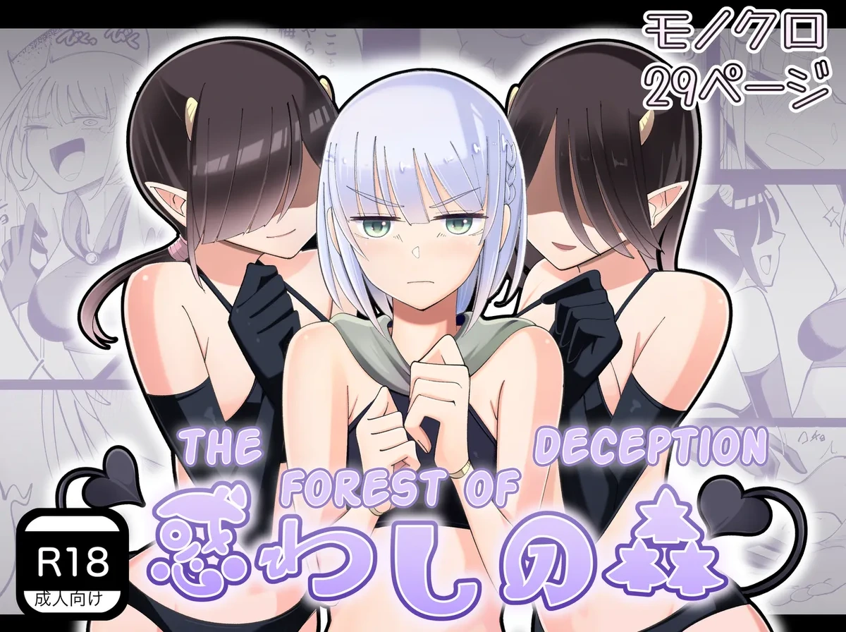 [Yumi kamome] Madowashi no mori [English] [Digital]