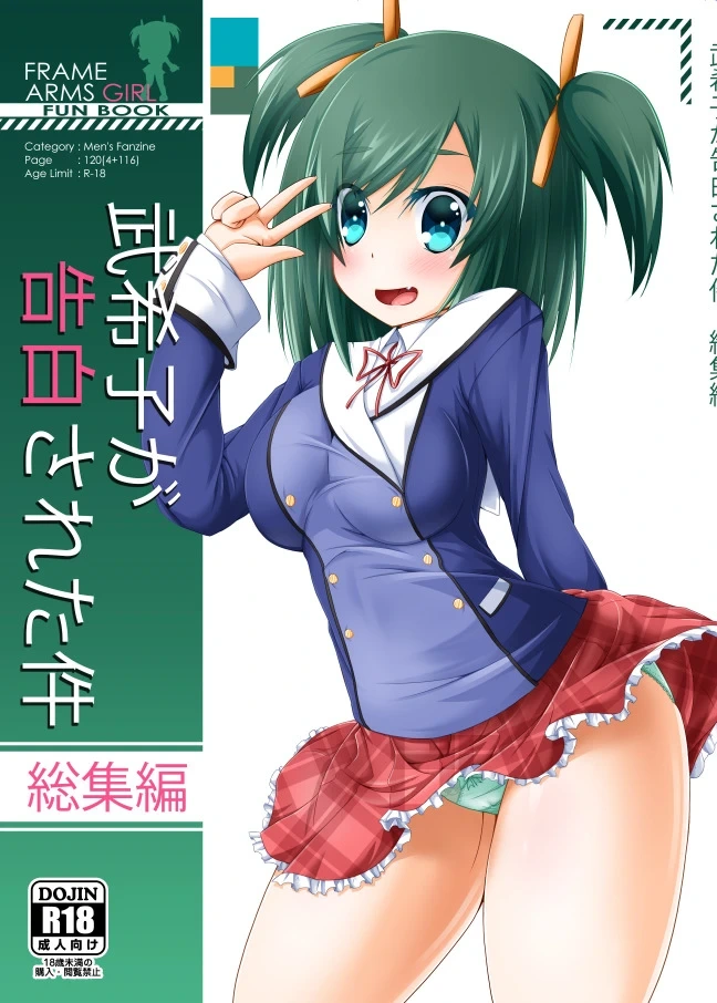 [MOJIYA (MOJA)] Bukiko ga Kokuhaku Sareta Ken 1-7 (Frame Arms Girl) [Digital]