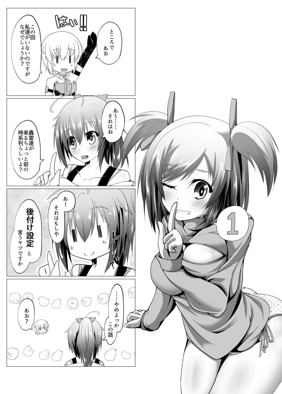 [MOJIYA (MOJA)] Bukiko ga Kokuhaku Sareta Ken 1-7 (Frame Arms Girl) [Digital]
