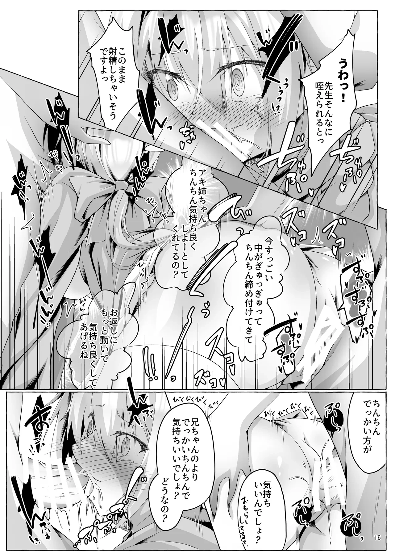 หน้า 16