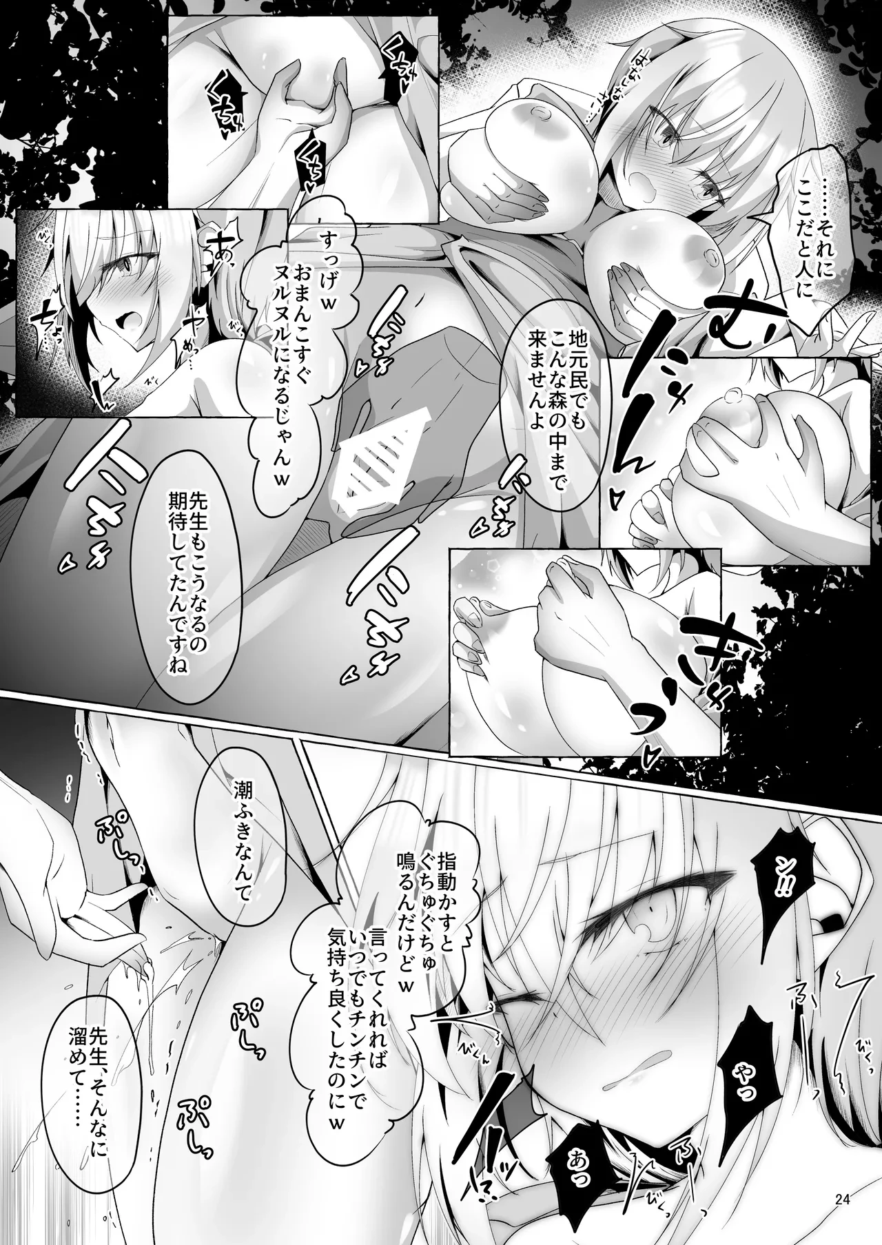 หน้า 24