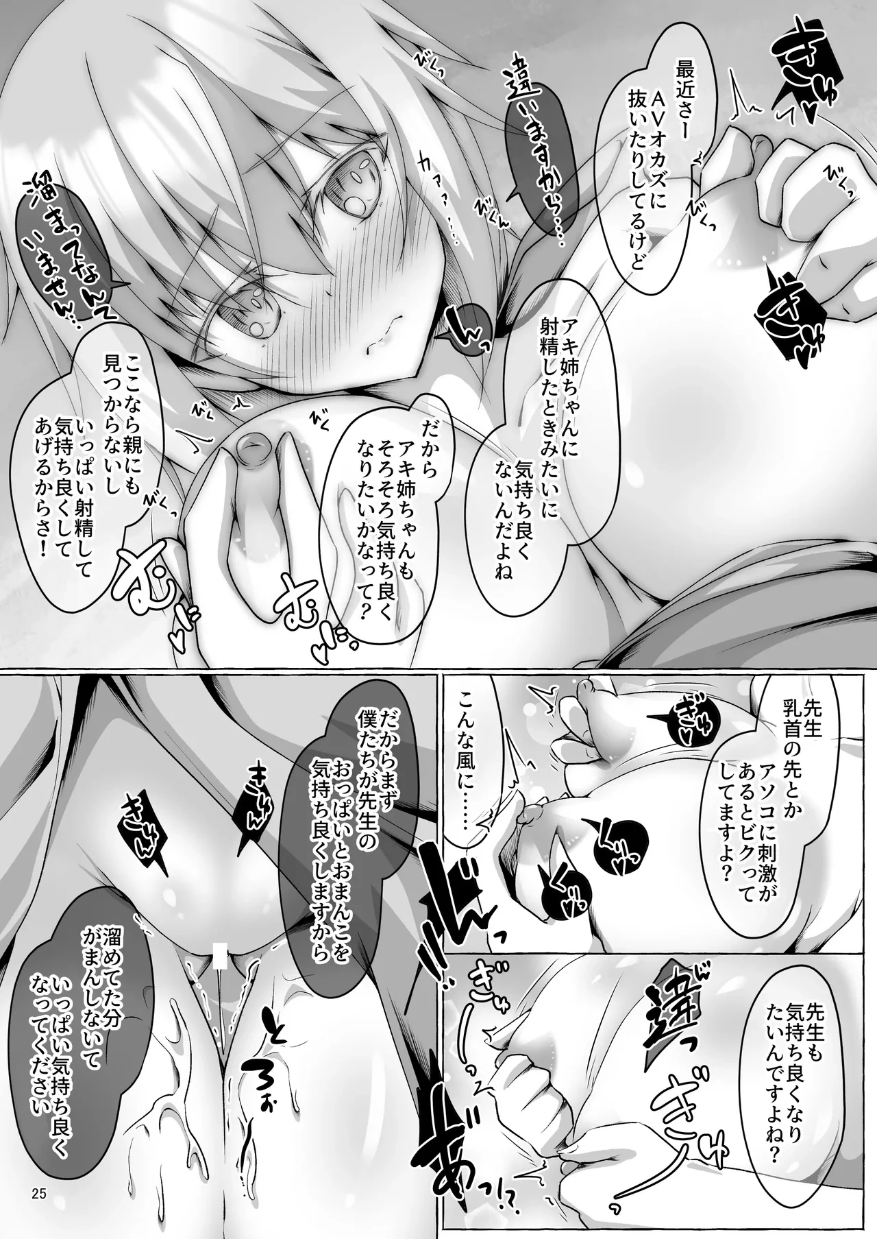 หน้า 25