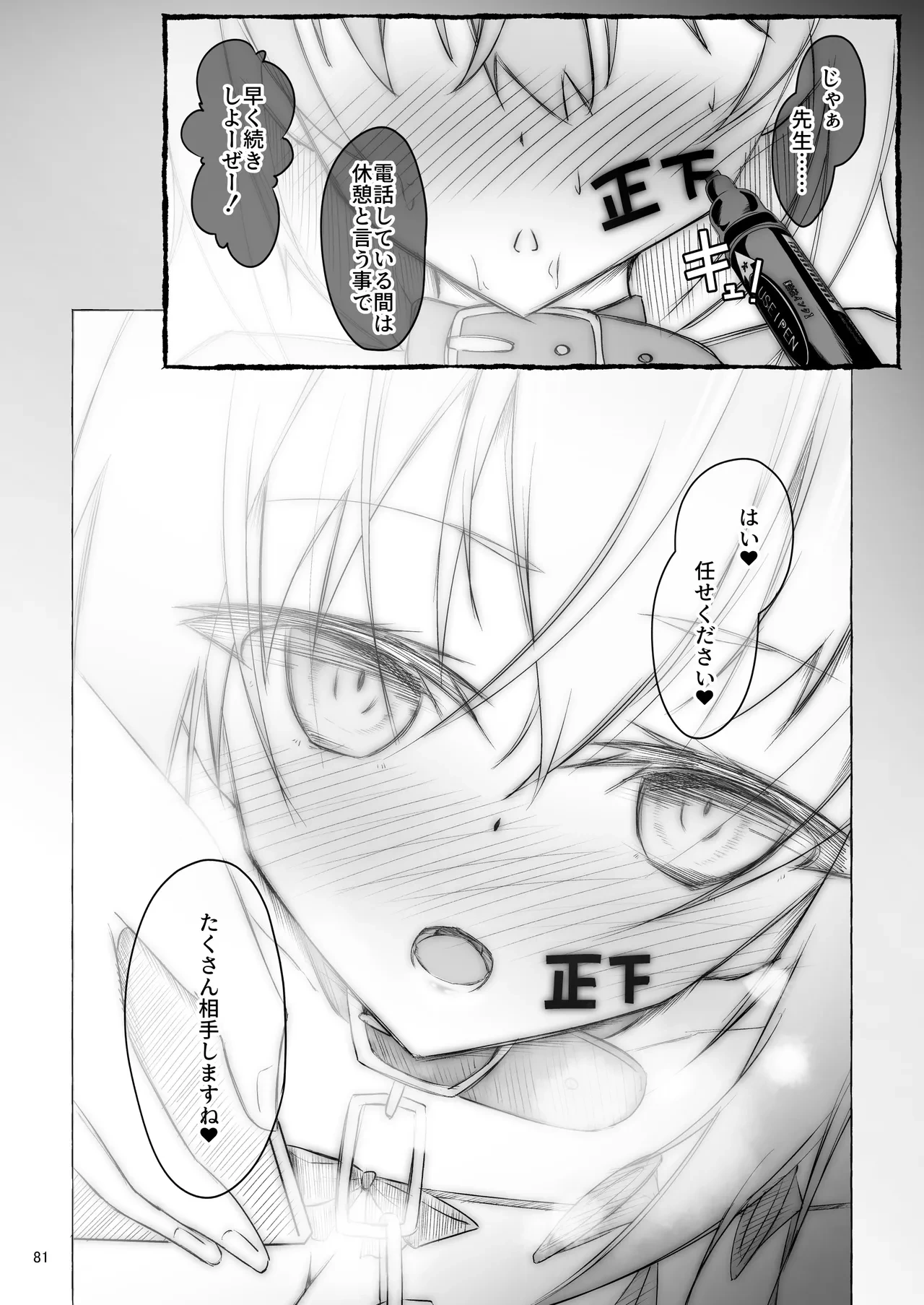 หน้า 81