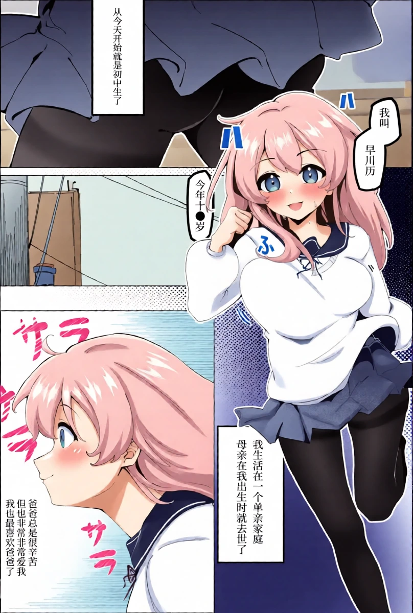 [Anission (Oomugi)] Kankin no Tenshi | 监禁的天使 [Chinese] [白杨汉化组]