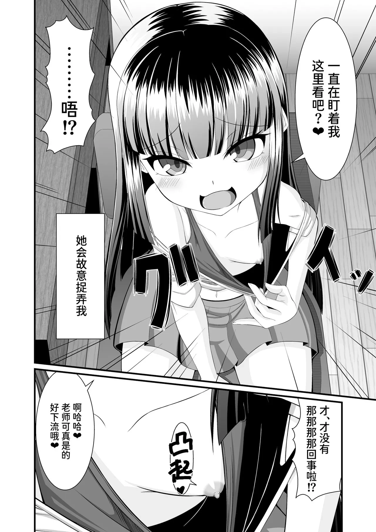 หน้า 6