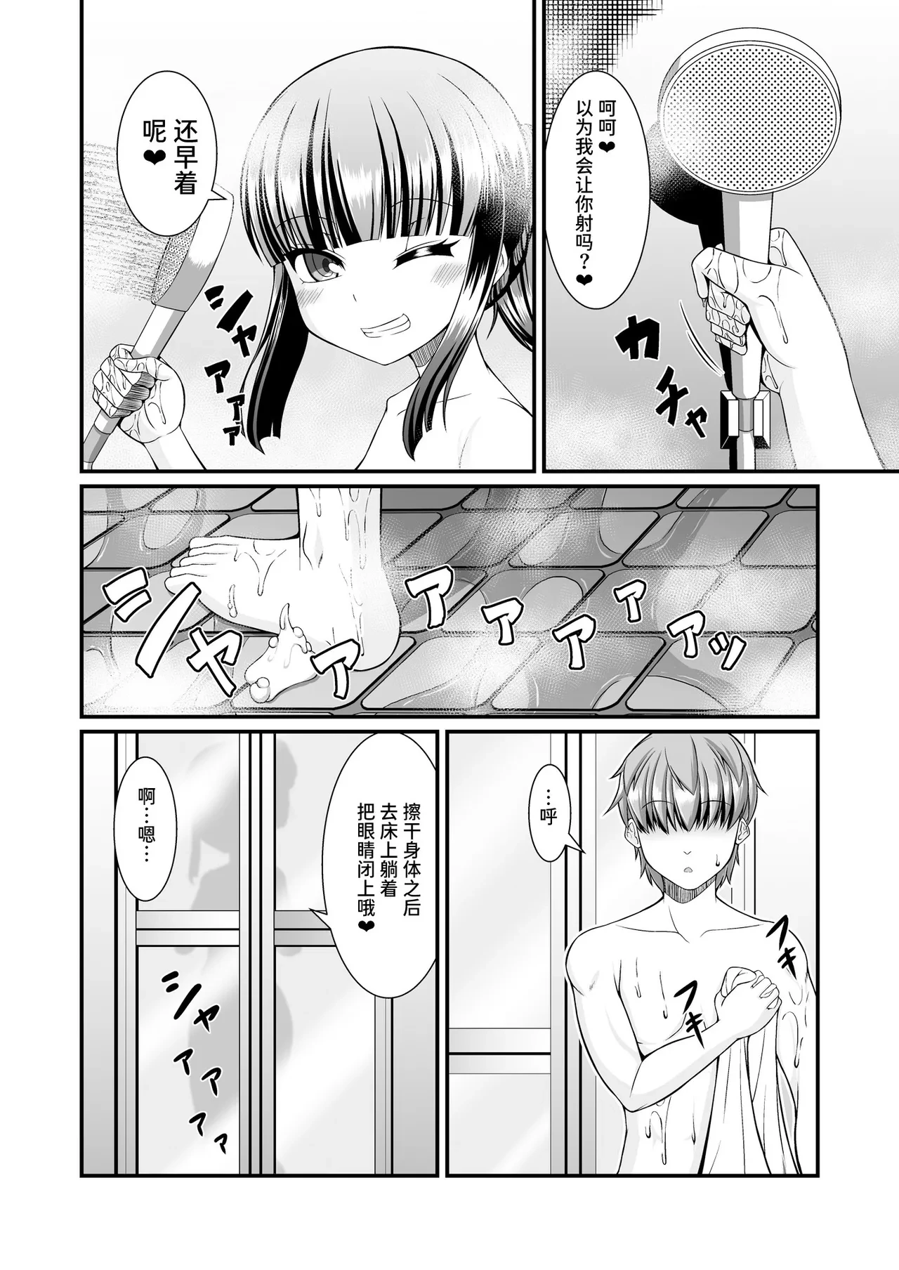 หน้า 20