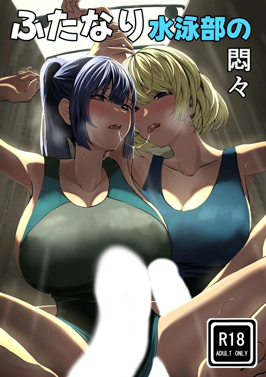 [Black WASP (Wasp)] Futanari Suieibu no Monmon