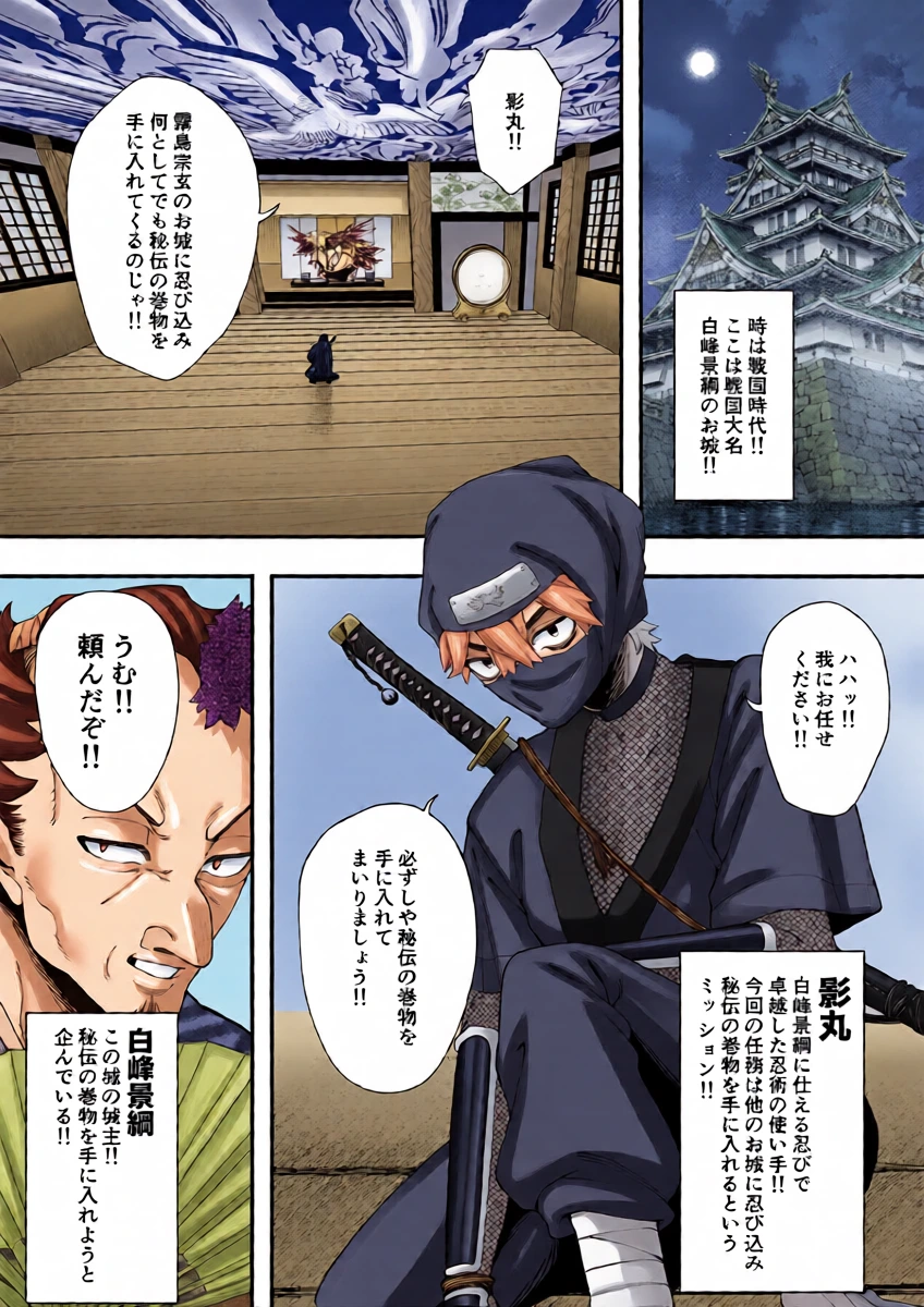 Ninmu Shippai!! Hatsujou Kunoichi no Eroero Goumon Zeme!! Ninjutsu Taiketsu de Yabureta Ninja wa Kunoichi ni Tsukamatte Shimatta..