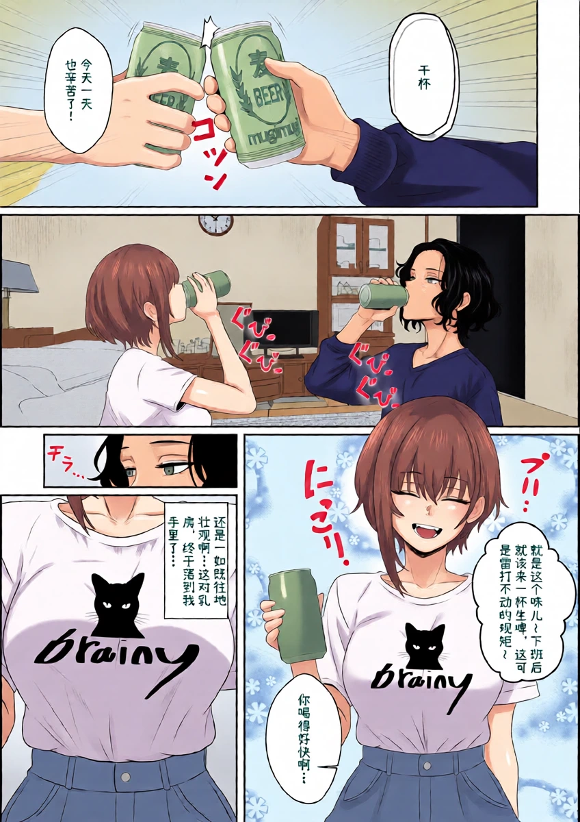 Fuzoroi no Bokura ~Onna Tomodachi no Miteiru Mae de Peniban de Oshiri o Okasare Nandomo Mesuiki Suru Ohanashi~