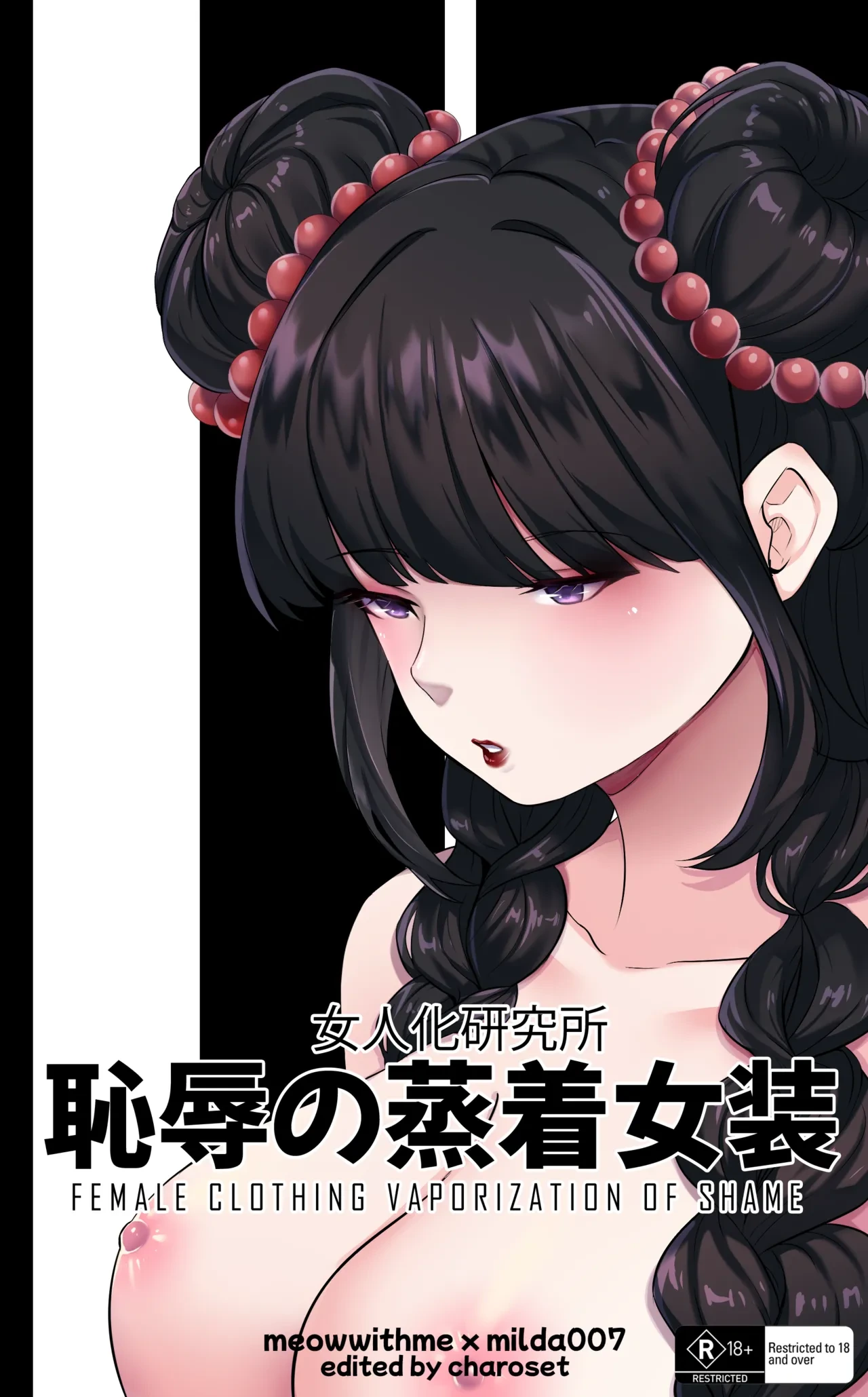 [MeowWithMe & Milda007] Female Clothing Vaporization of Shame
