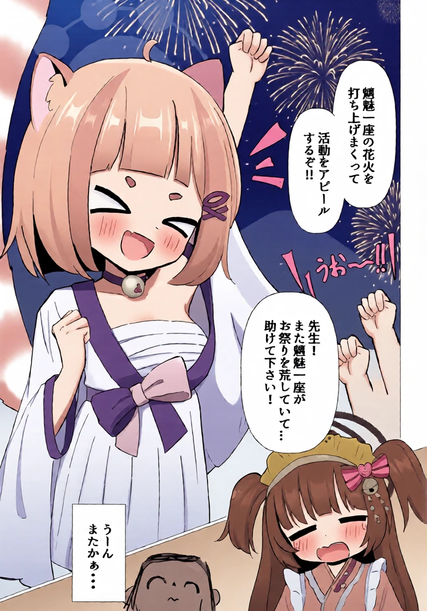(C107) [Tokubai wa Machi (Mike)] Arata o Saimin Shite Koibito Ecchi Suru Hon (Blue Archive)