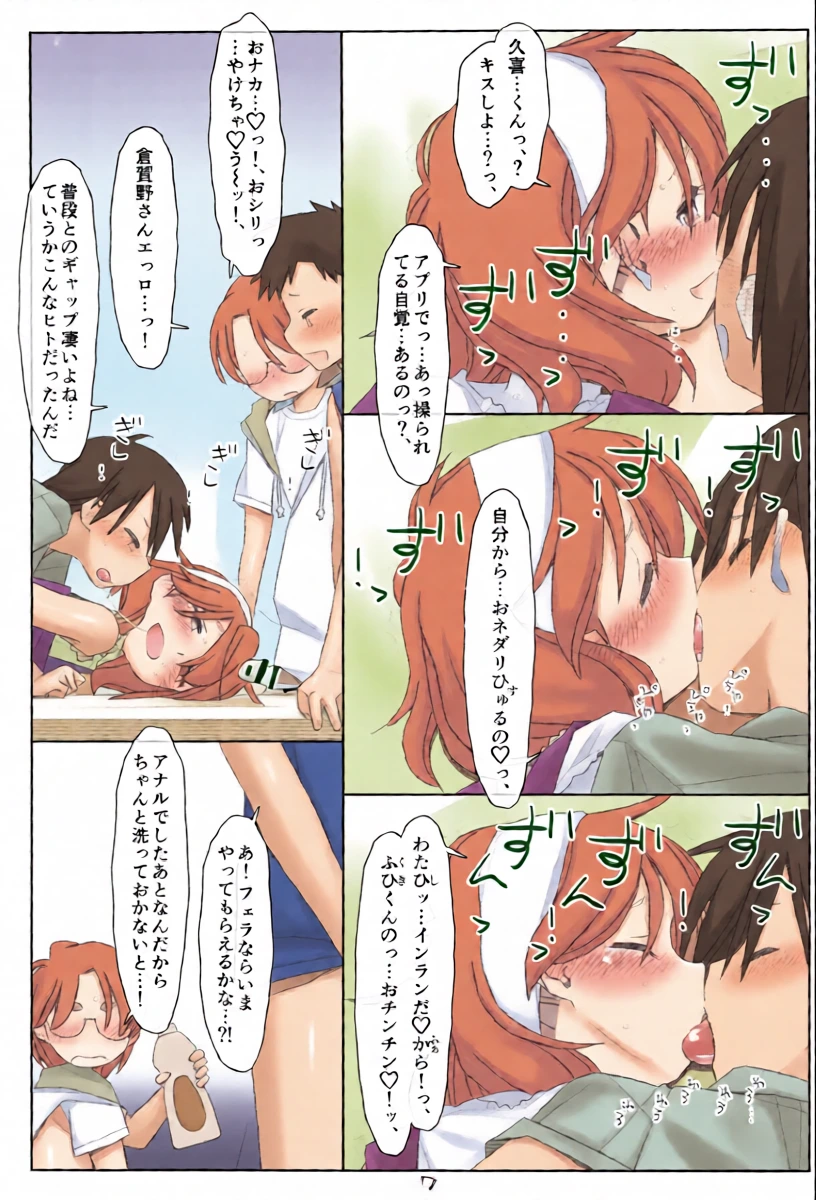 หน้า 6