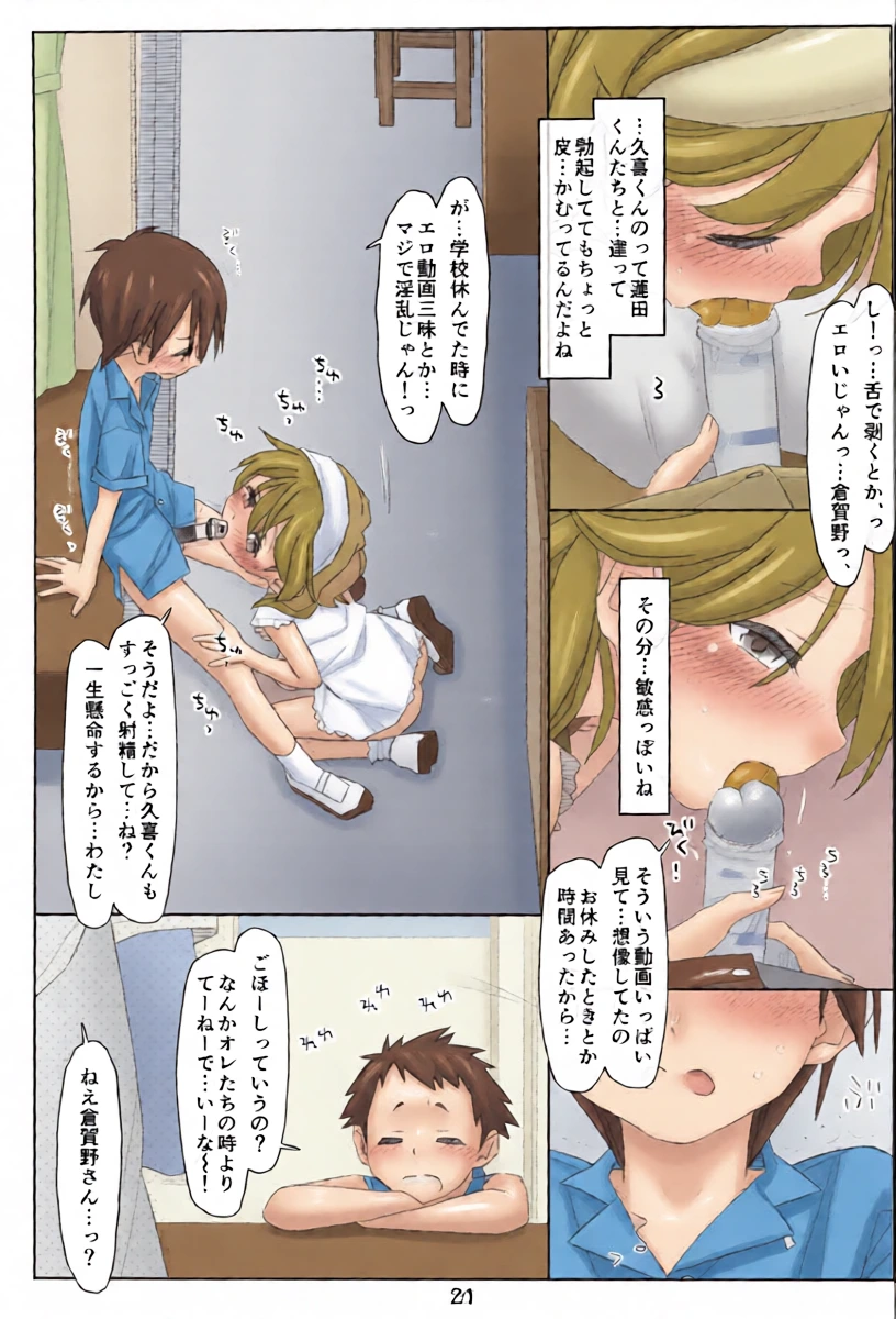 หน้า 20