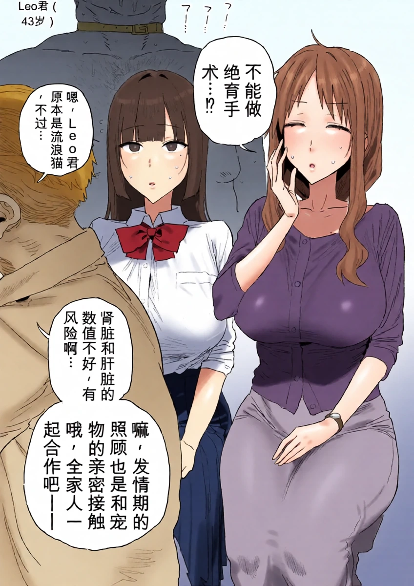[信じろ] 責任感が人一倍強い風紀委員の田中さん、橋の下でレオくん（４３さい）を保護するも医者に去勢手術を断られ、元カレの数倍はあるドス黒い陰茎をママとお世話することに……【热狗人AI机翻】