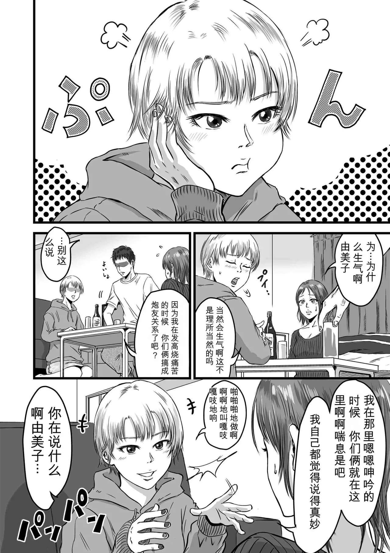 หน้า 4