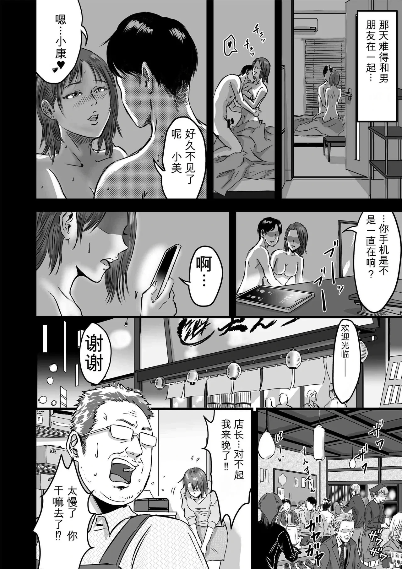 หน้า 8