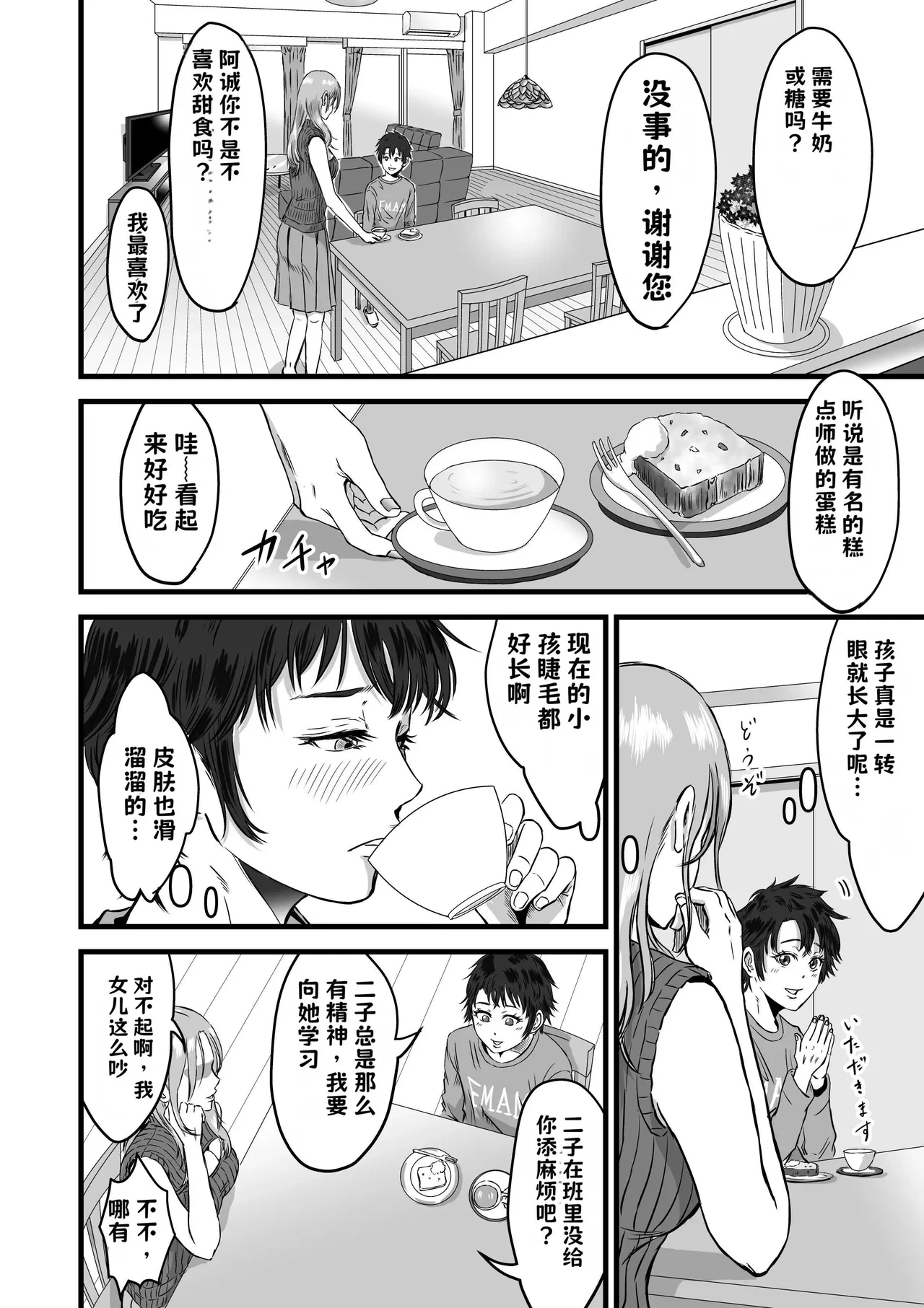 หน้า 99