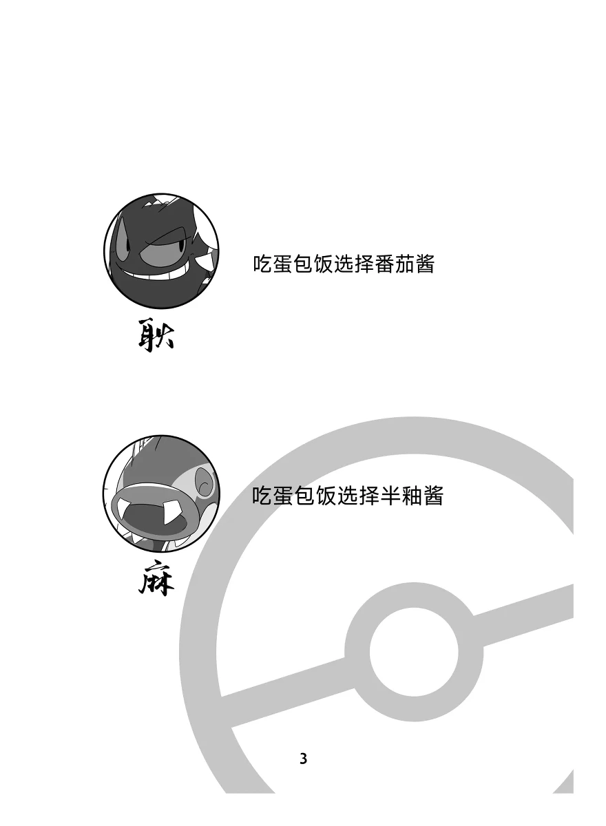 和妈妈在一起 ！ 丨[作者:ささかま   メディ] [路的个人汉化] [Chinese]  (Pokémon)