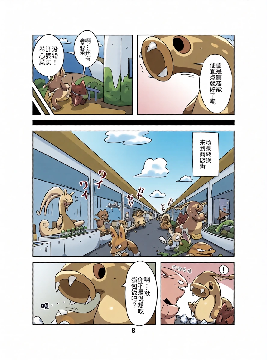 หน้า 7