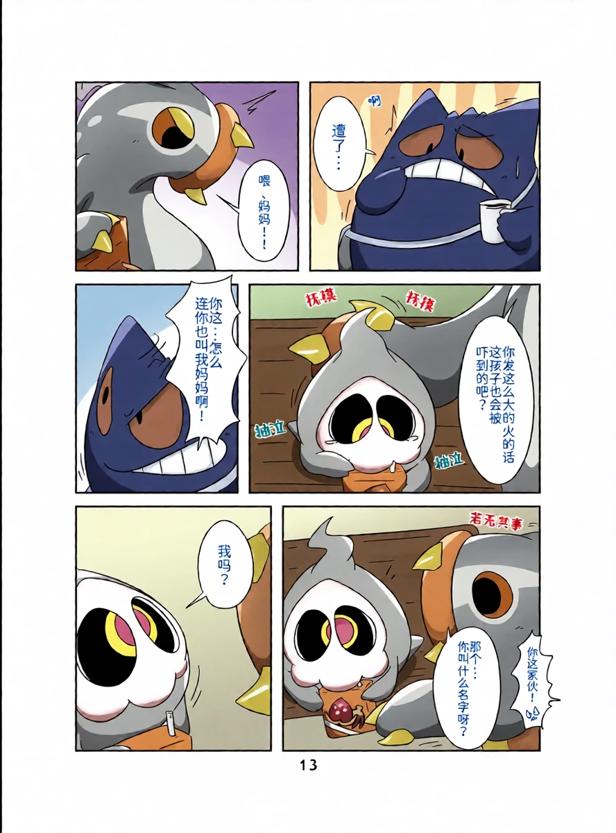 หน้า 12