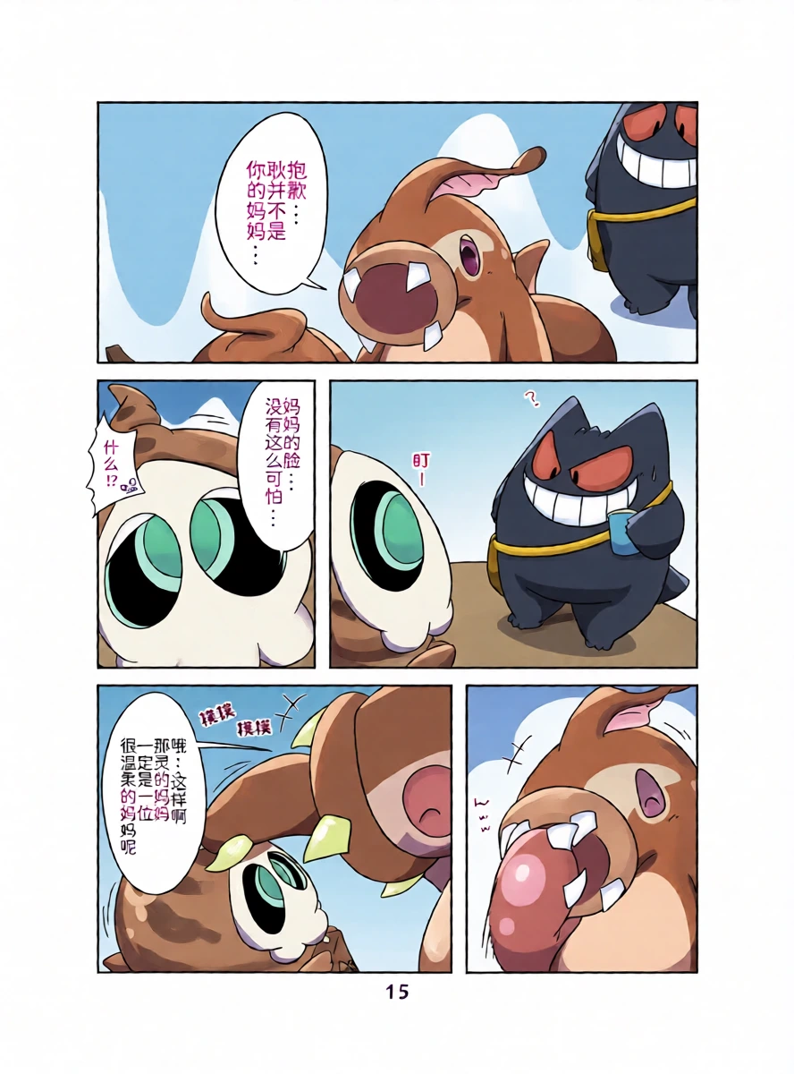 หน้า 14