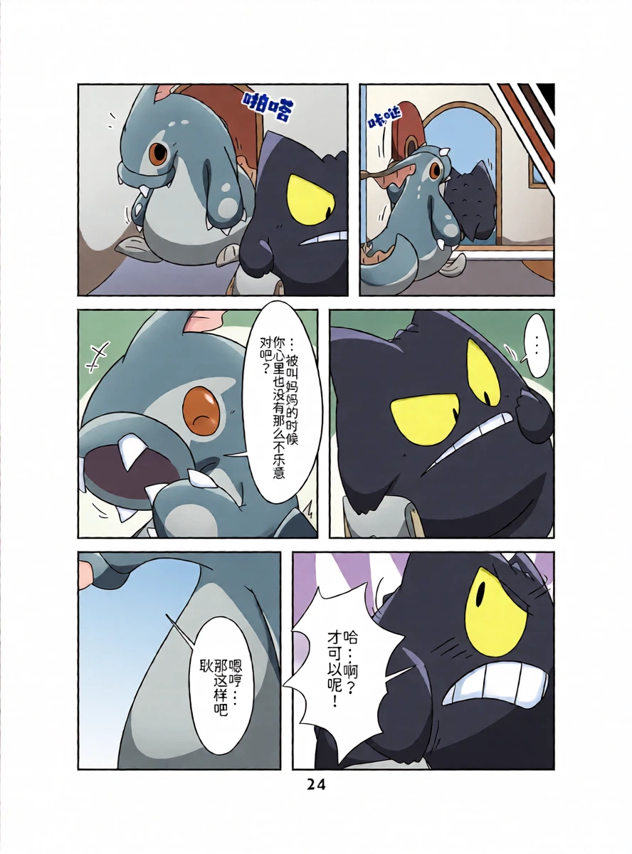 หน้า 23