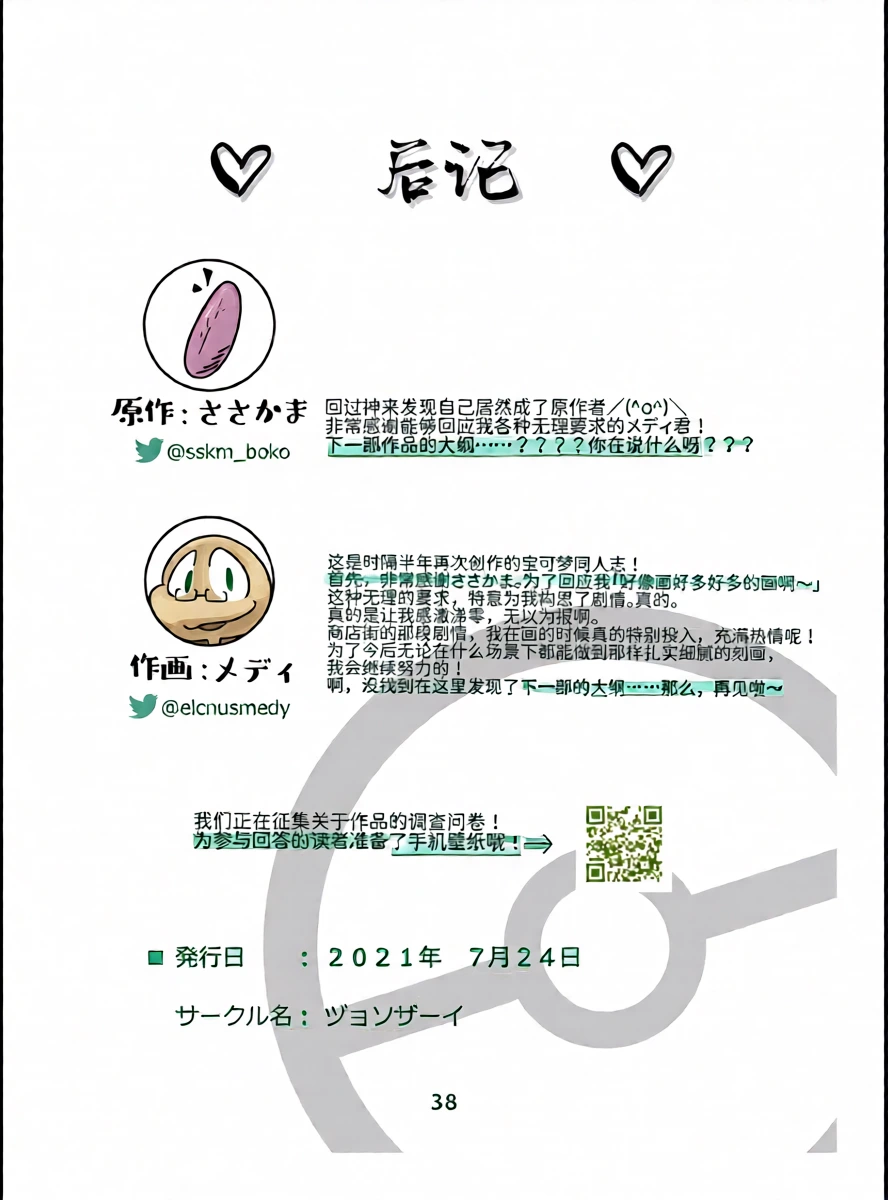 หน้า 37