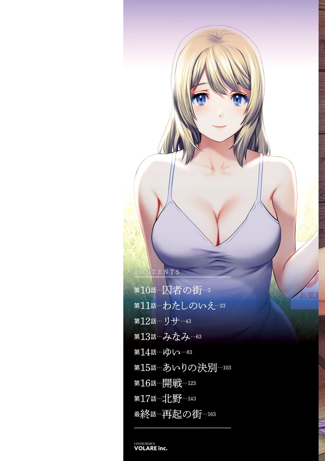 [Saigado] Genkai New Town no Inei Genkai New Town wa Mitsu no Aji 2 - The shadow of marginal new town [Digital] [Eng][MTL]
