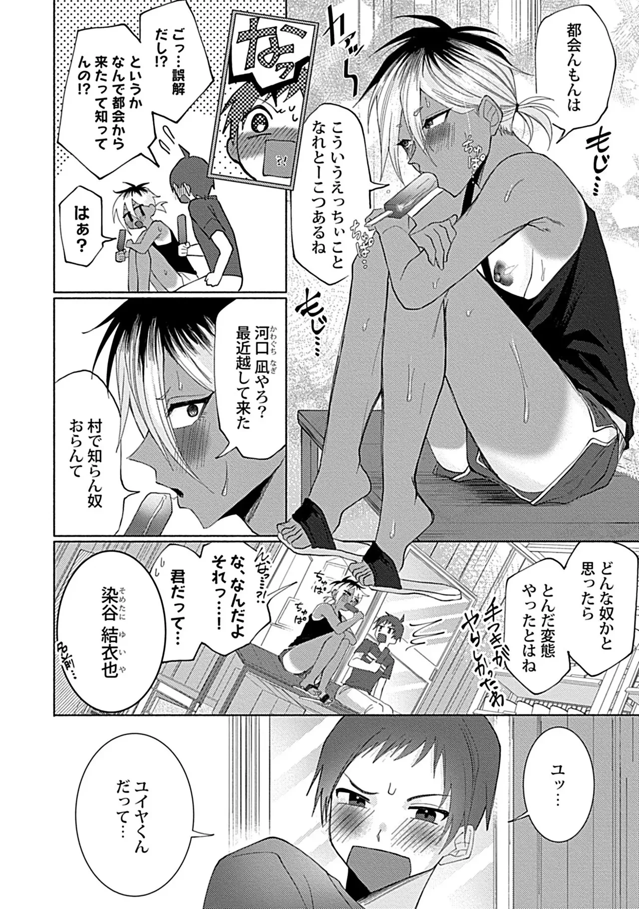 หน้า 54