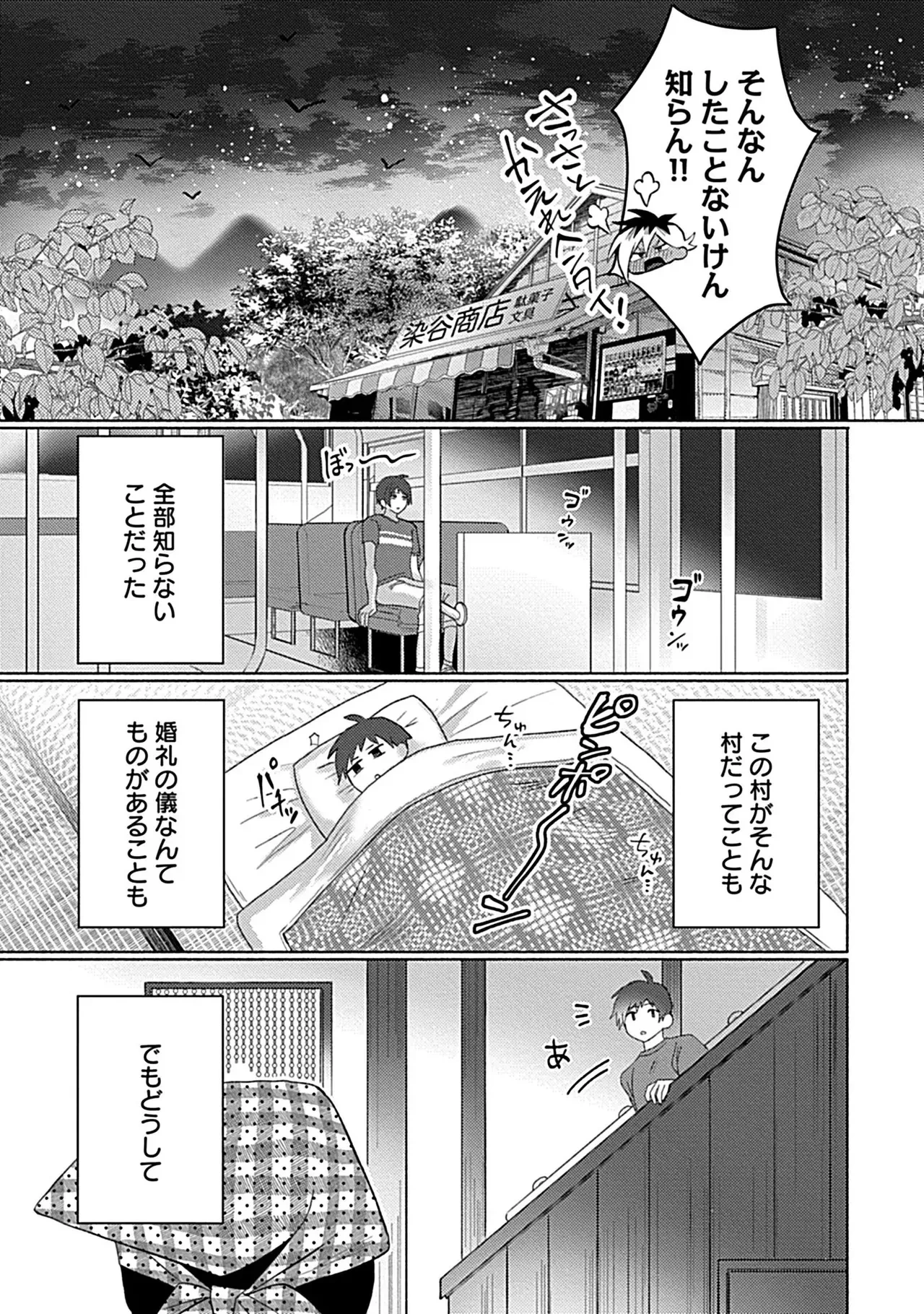 หน้า 75
