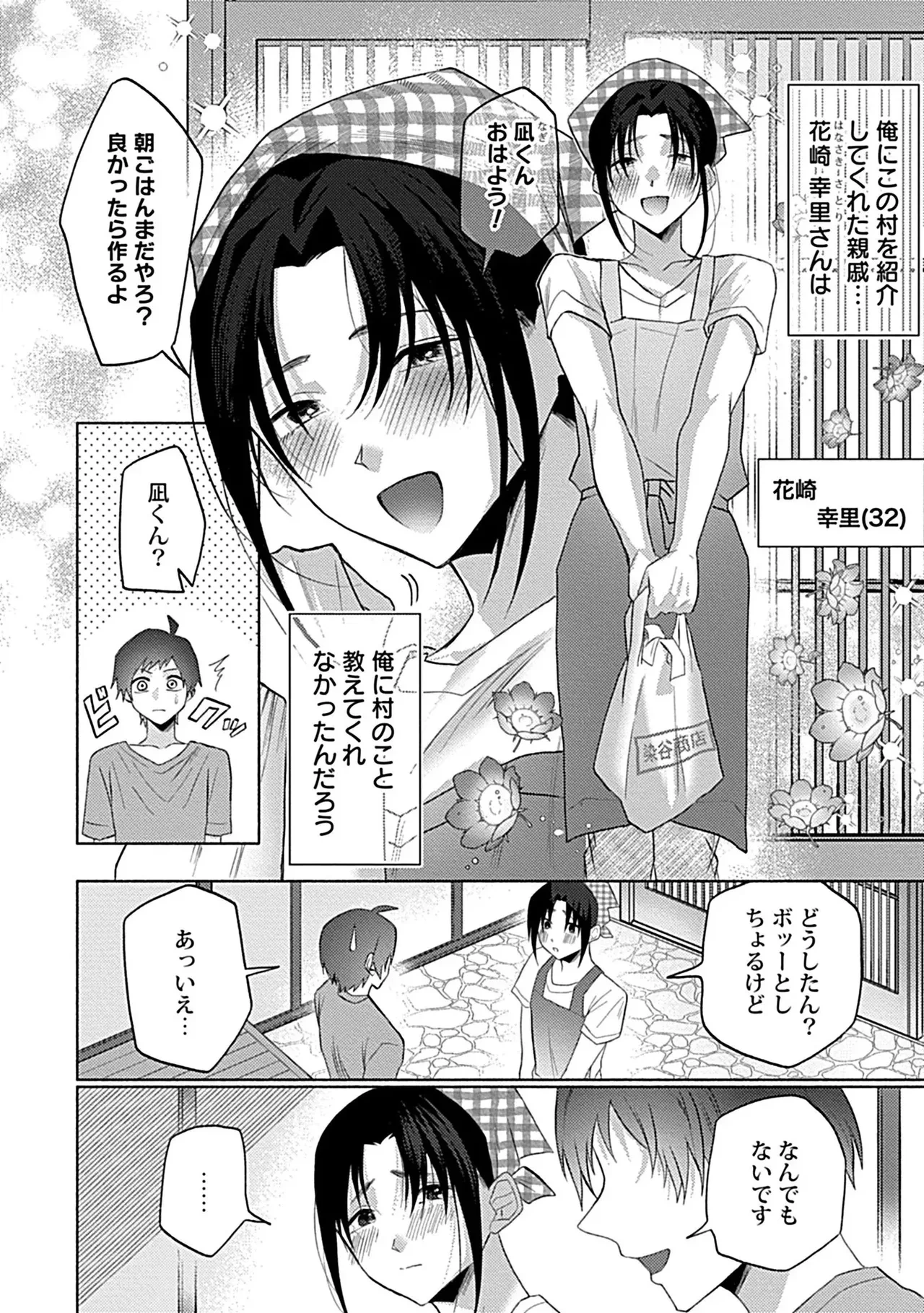 หน้า 76