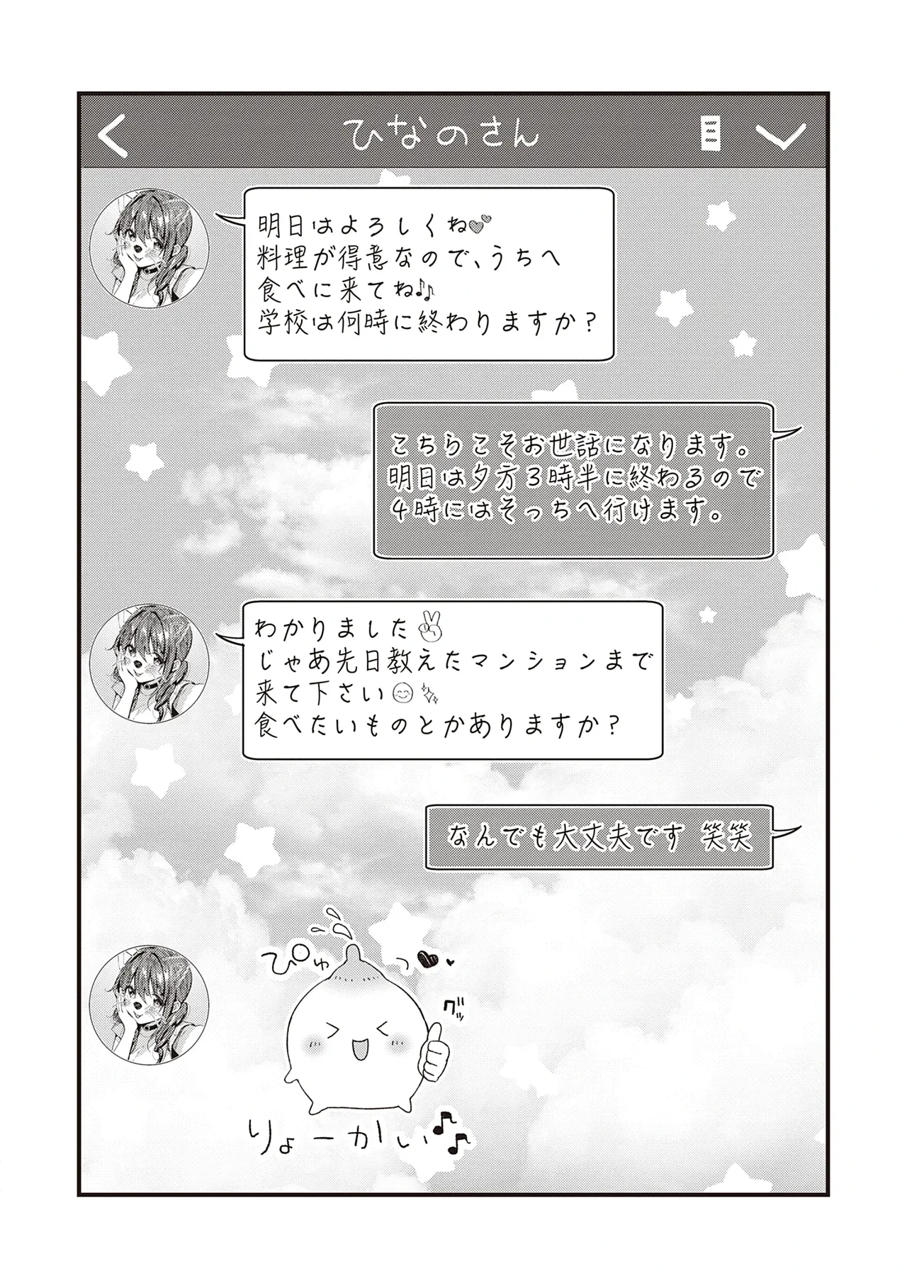 หน้า 52