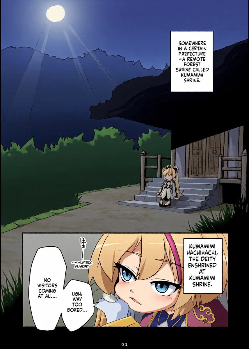 [Kokoronai Akuma (Do)] Kami-sama ga Makeru Wakenai (Kumagami Yaya) [Digital] (SCANMTL)