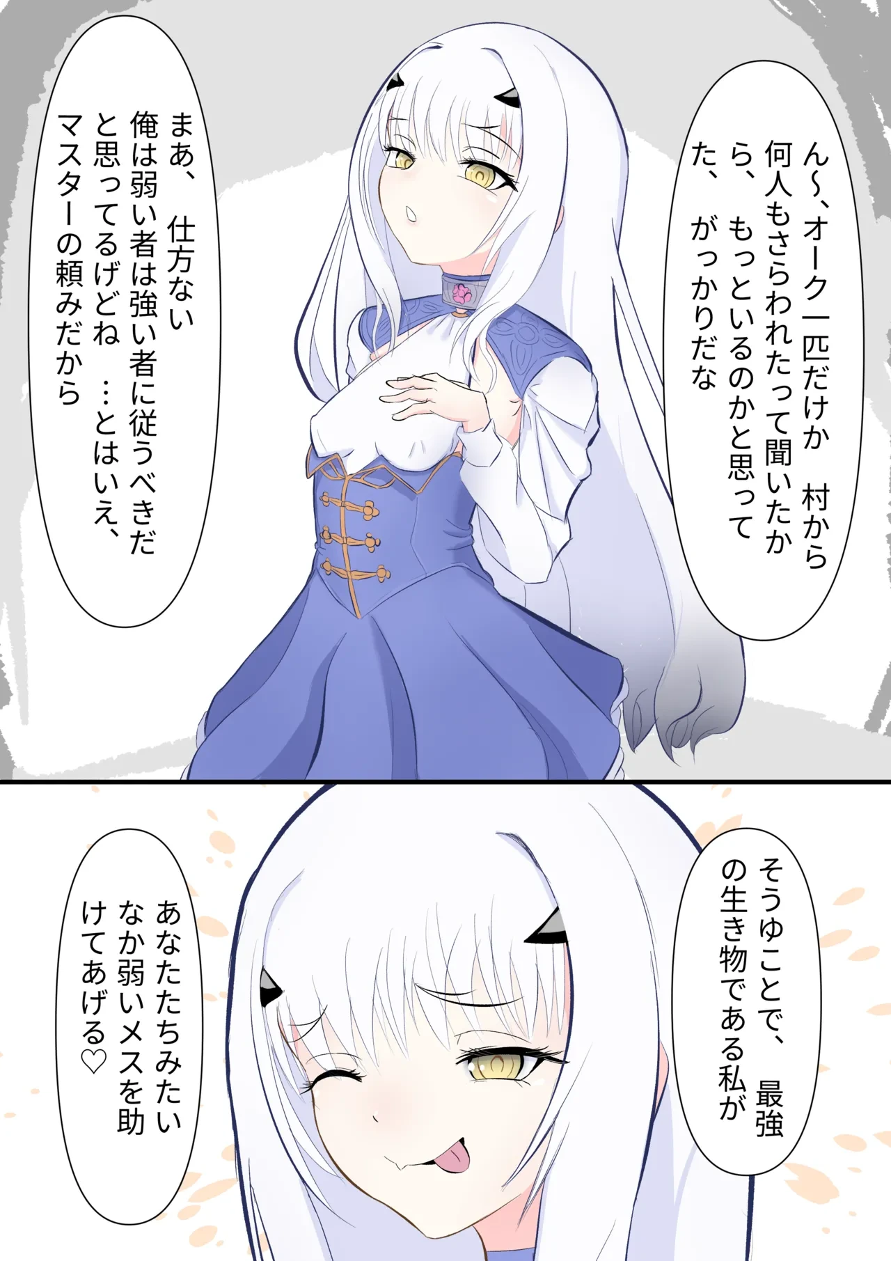[AlAli] Melusine no Haiboku (Fate/Grand Order)