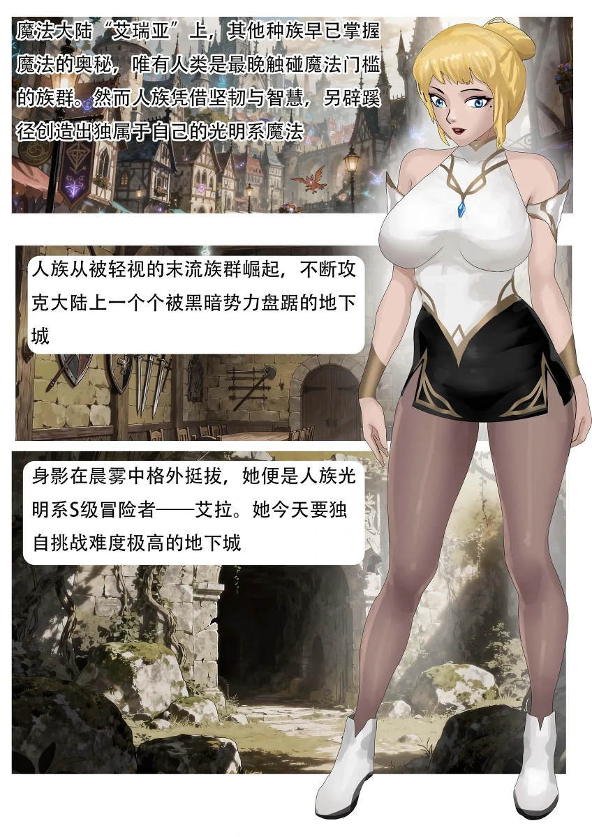 《猜错主角—伪圣囚魔姬》