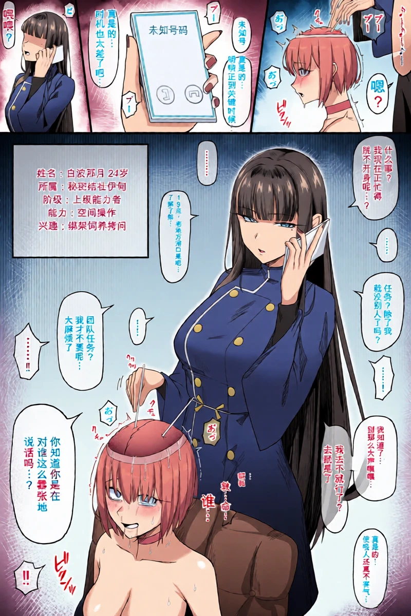 [タカスケ] サ〇コ超能力者ちゃんがボコボコにされて完全屈服しちゃう話（闲的没事干AI翻译）