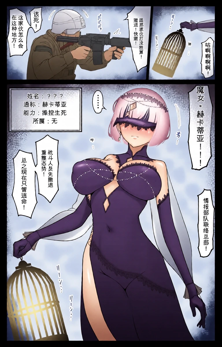 [タカスケ] 最強超能力者ちゃんが弱点のお豆をぐちゃぐちゃに弄ばれて泣き喚いちゃう話（闲的没事干AI翻译）