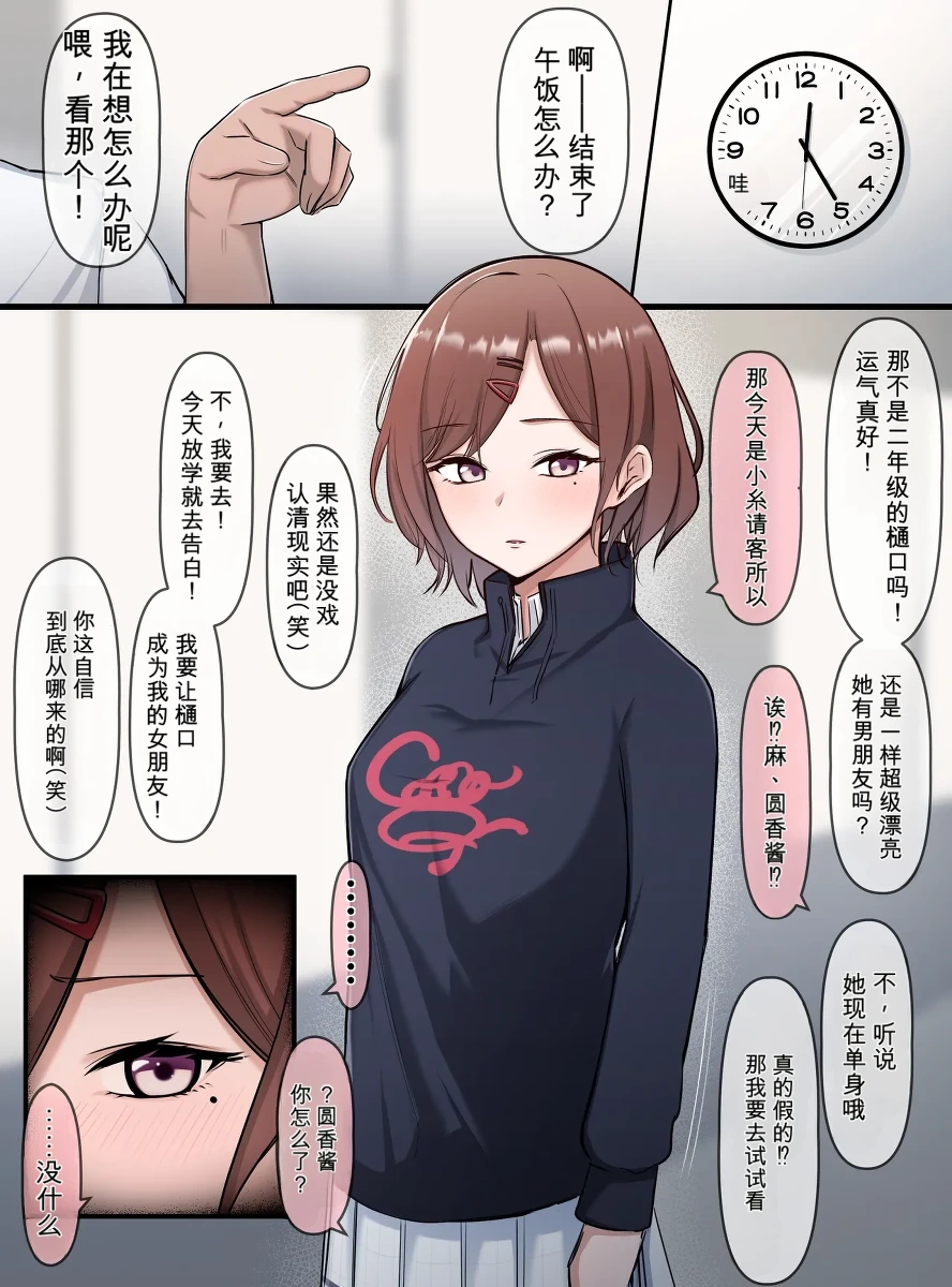 タカスケ] おなほ円香 (アイドルマスター シャイニーカラーズ)（闲的没事干AI翻译）