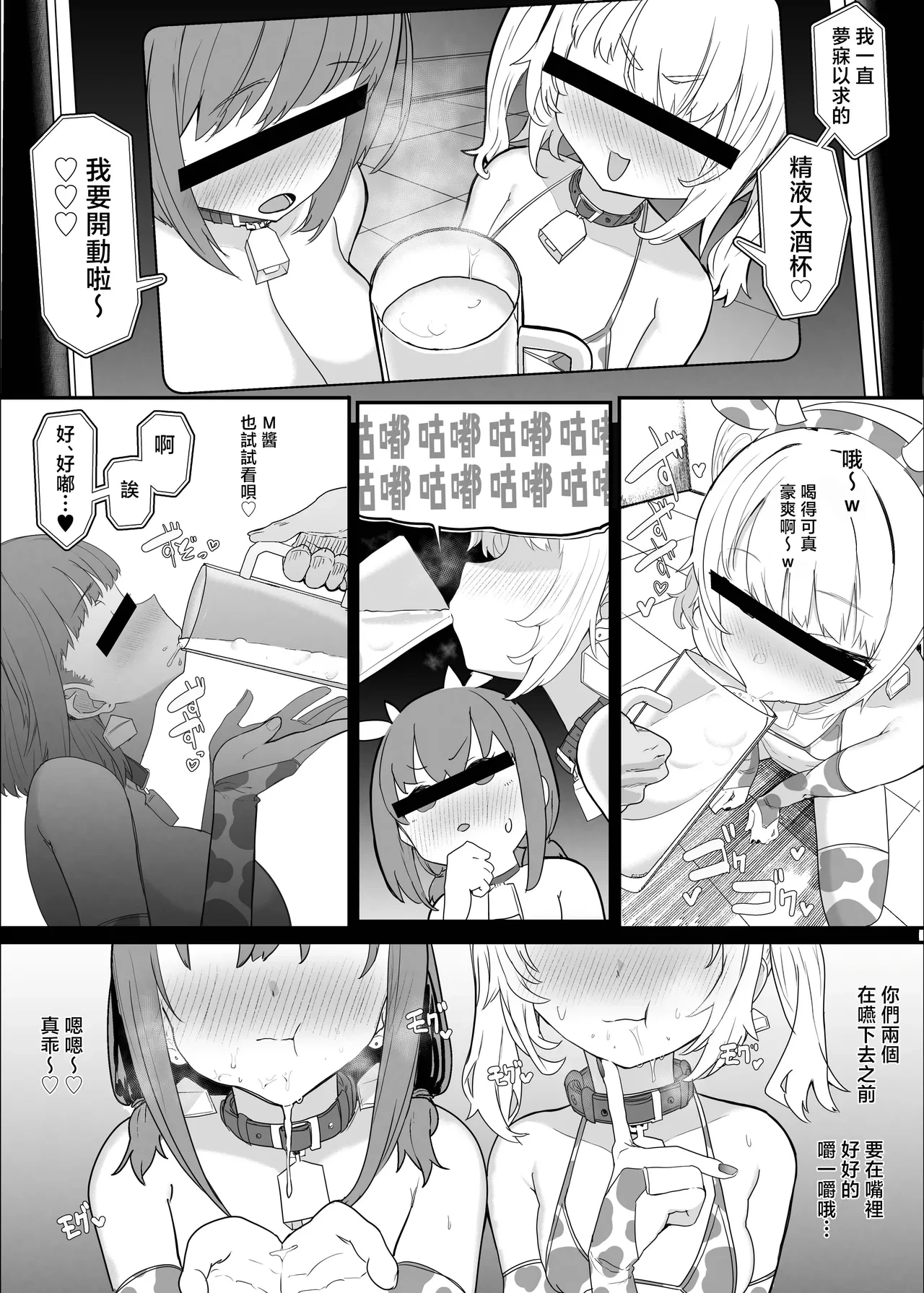 [んほぉおおおぉおおおおおお♥おっ♥おっ♥ (おおさわらさだお)] ネトラセクラブ2 後半 [中国翻訳] [不求人嵌]