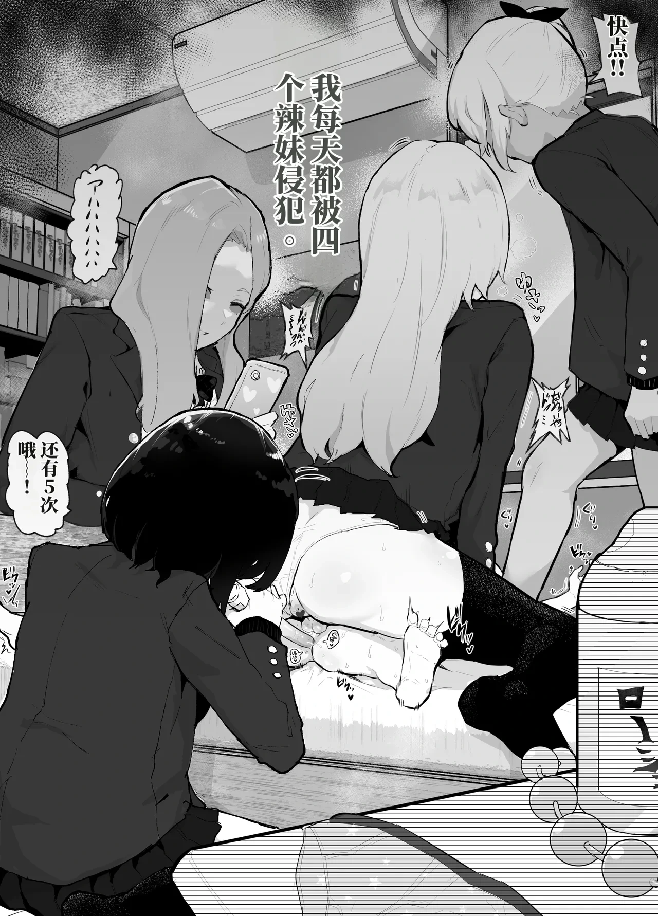 [アイリミアーシュ (ラブ)] 被辣妹们霸凌的我，用返老还童APP逆风翻盘开后宫（AI翻）