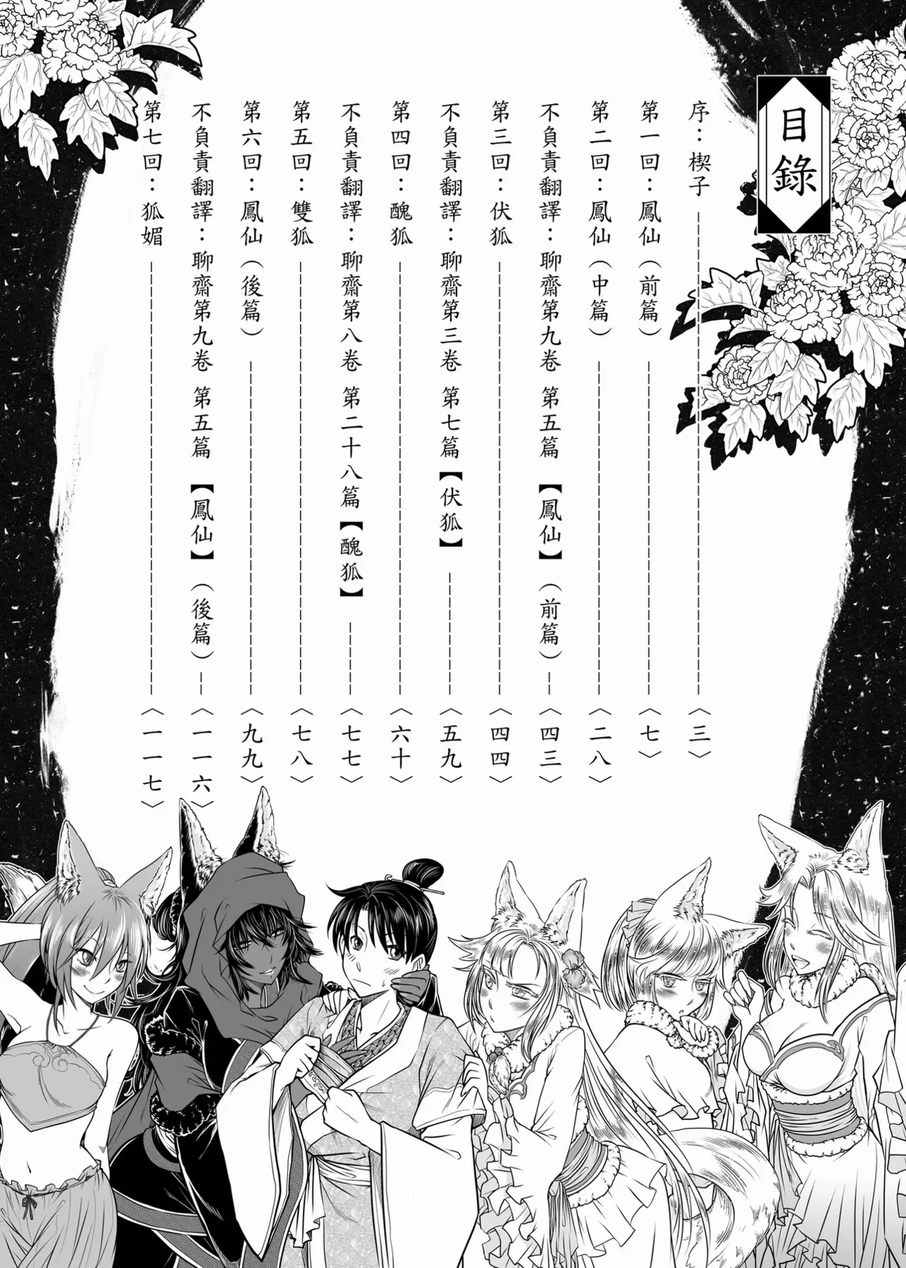 หน้า 4
