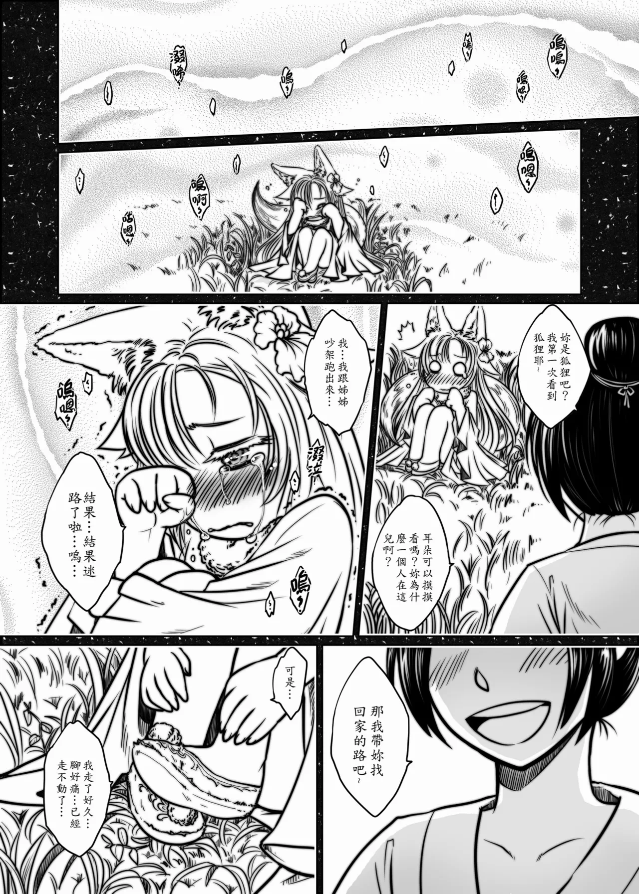 หน้า 5