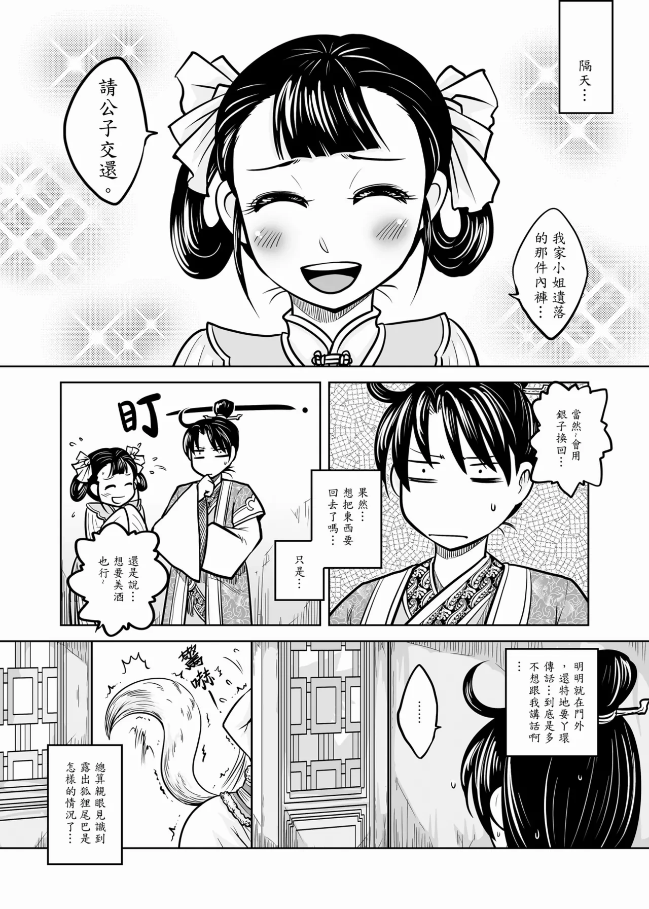 หน้า 16