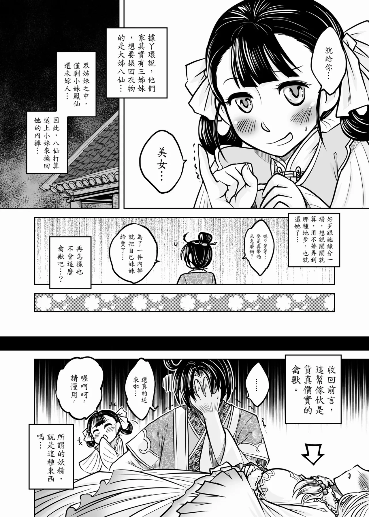 หน้า 18