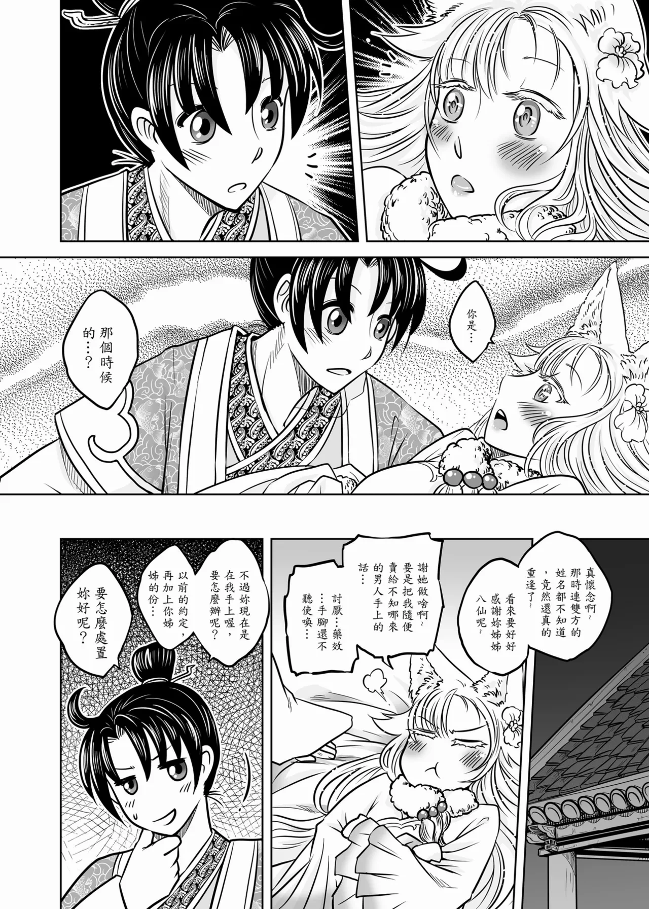 หน้า 20