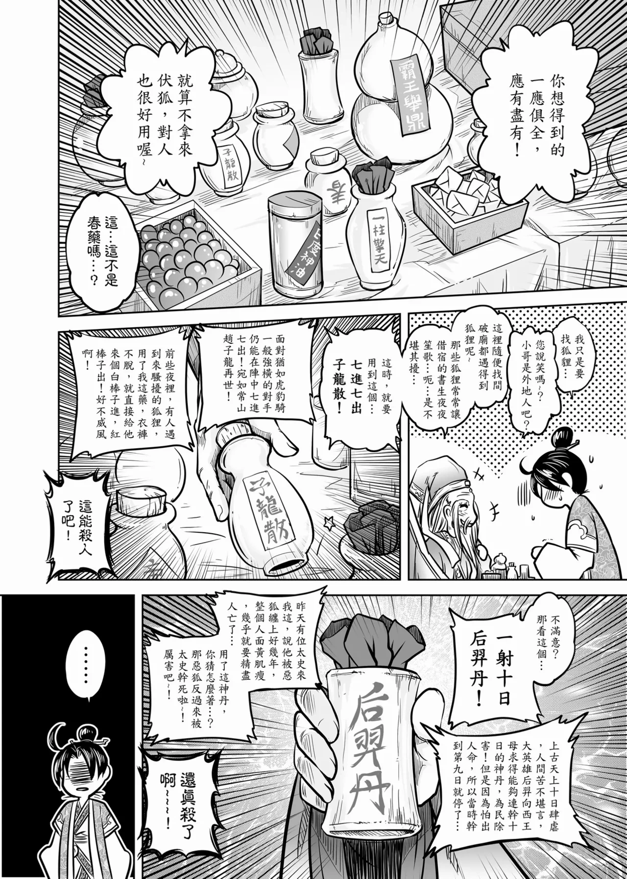 หน้า 48